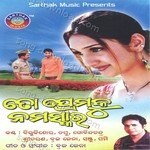 Gobinda Chandra Songs MP3 Download
